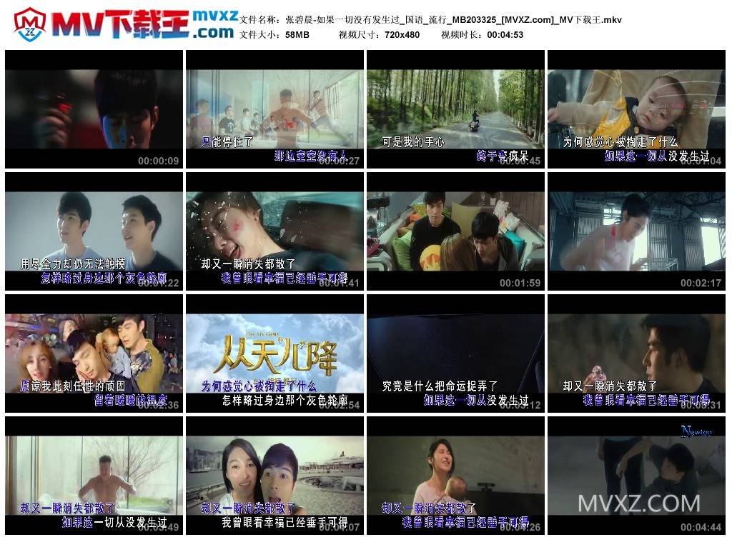 张碧晨-如果一切没有发生过_国语_流行_MB203325